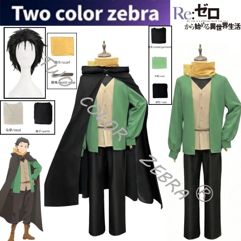 Cosplay Wig Colored - Kostium Cosplay Natsuki Subaru Czarna Peleryna