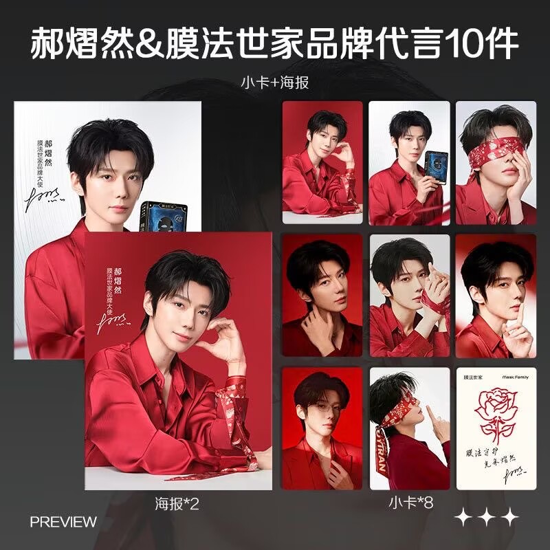 Hao Yiran, zatwierdzając najno – Anime Merchandise China recenzja i cena