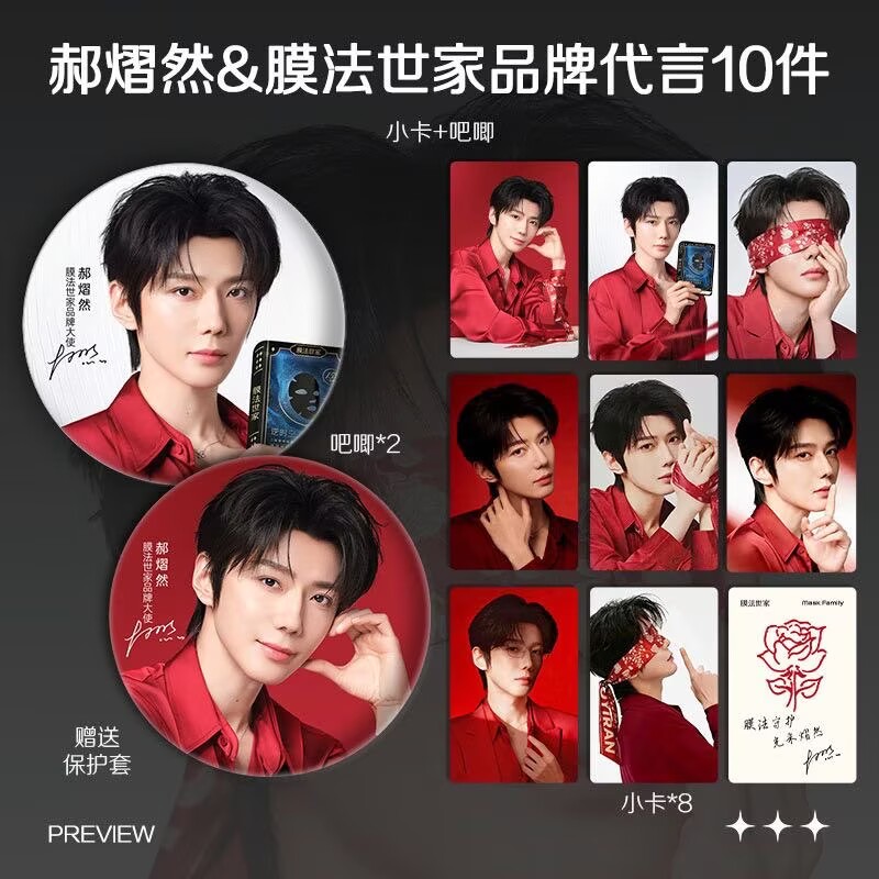 Hao Yiran, zatwierdzając najno – Anime Merchandise China recenzja i cena