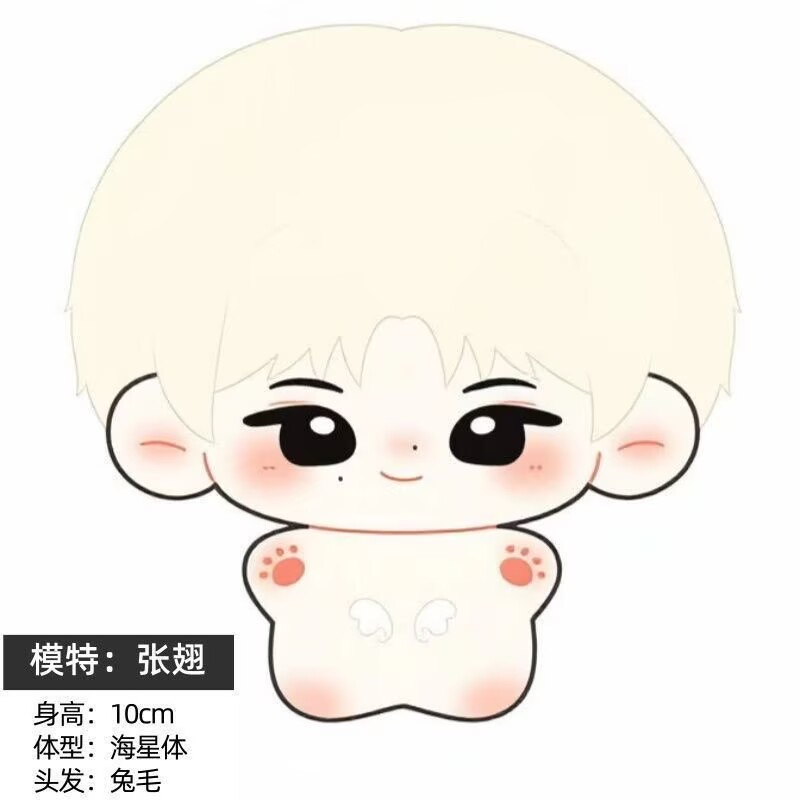 [Nowy Produkt] Zhang Chi Rozkł – Anime Merchandise China recenzja i cena