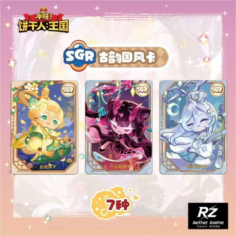 KAYOU Cookie Run: Kingdom Brav – Anime Kingdom Merchandise recenzja i cena