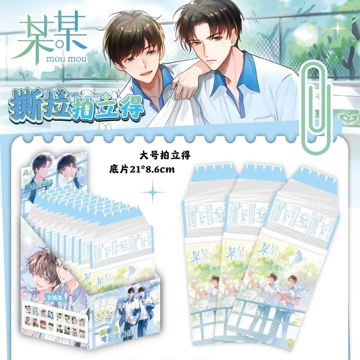 So-and-so, Jiang Tian Sheng Wa – Anime Merchandise China recenzja i cena