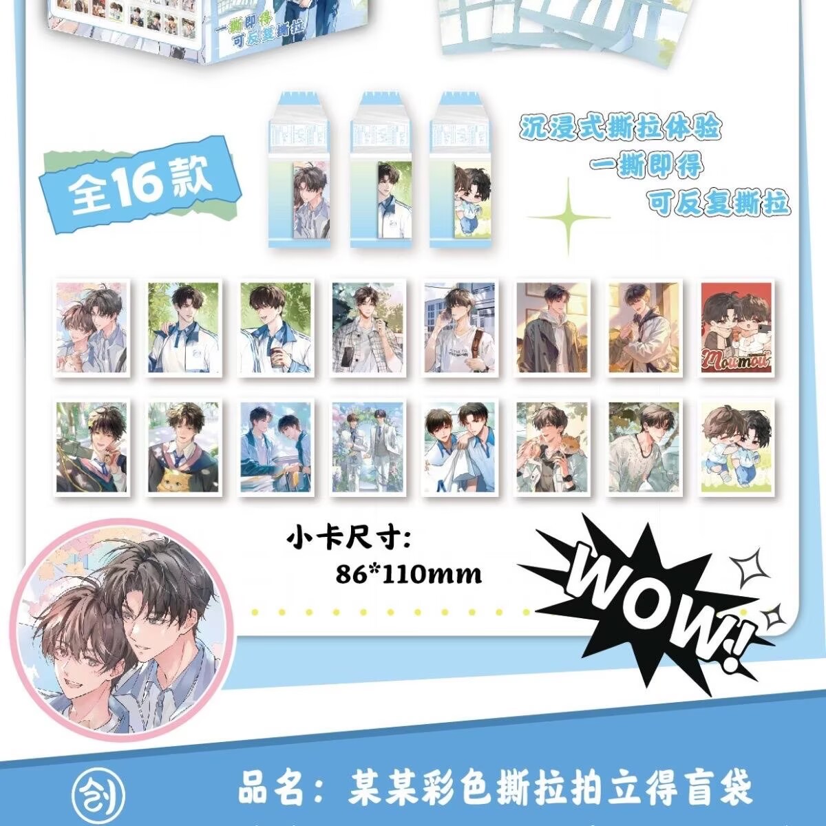 So-and-so, Jiang Tian Sheng Wa – Anime Merchandise China recenzja i cena