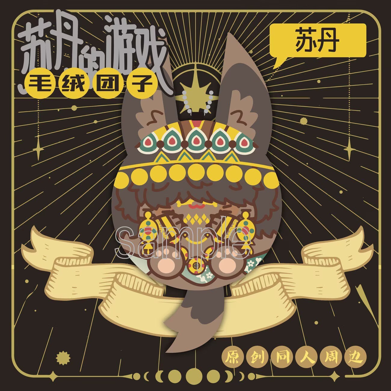 Oryginalne gadżety dla fanów S – Anime Merchandise China recenzja i cena
